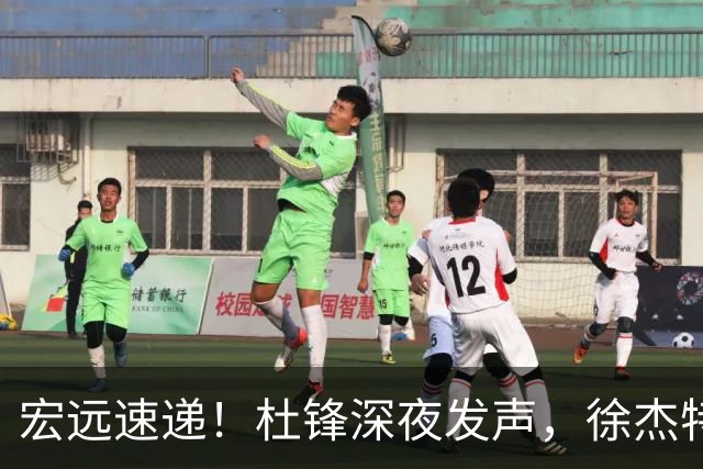 宏远速递！杜锋深夜发声，徐杰特训成果斐然，黄明依或租借离队
