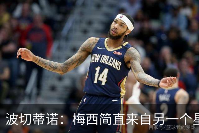 波切蒂诺：梅西简直来自另一个星球，任何词语都不足以形容他